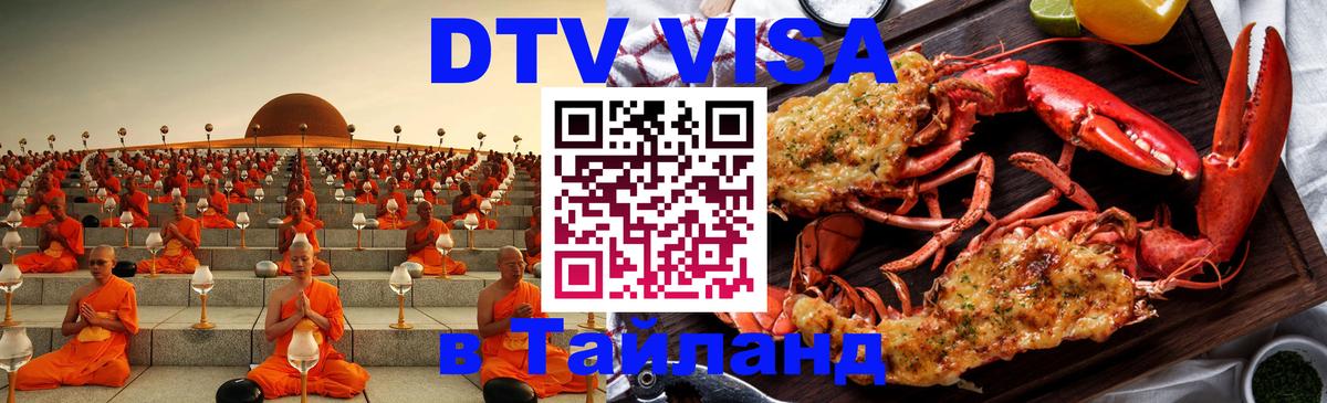Сколько стоит DTV виза — актуальные цены, оформление даже без документов - Пушкино  05.10.2025 